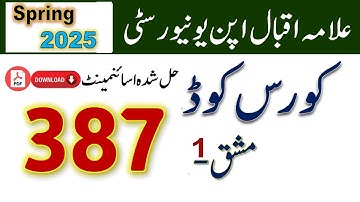 AIOU Code 387 Solved Assignment No.1 Spring 2025 || Subject: English – II || Level: FA/ I Com