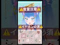 #音量注意 #saytheword #vtuber #saythewordonbeat 海外で流行ってるやつを( ́・∀・`) オッホッホッホ声でやってみた