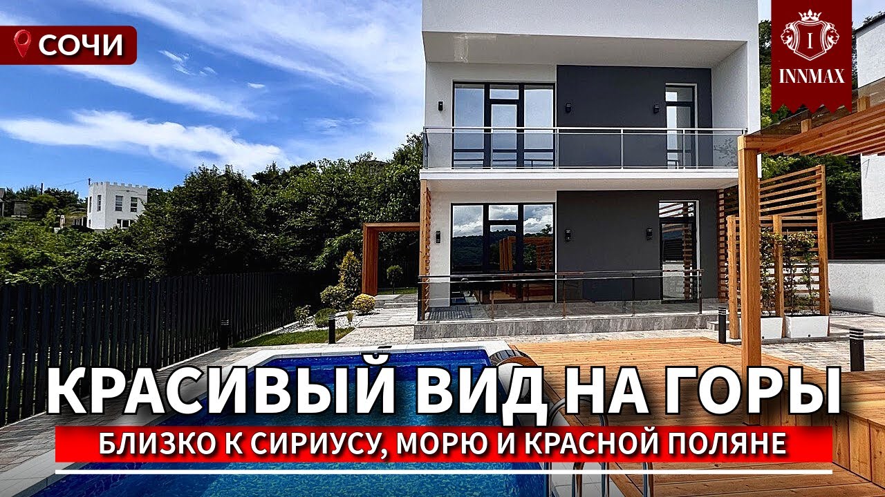 Посмотреть домокомплекты в Сочах