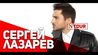 Сергей Лазарев - В Эпицентре - Шоу NTour