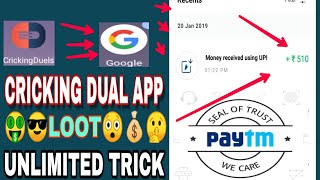 cricking duels payment proof, cricking duels app join problem, cricking duels app download, cricking screenshot 3