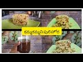 Tamarind Rice || కమ్మ కమ్మని పులిహోర || ఈజీ గా చేసుకోవడం#food #KALA PINNI STORIES.