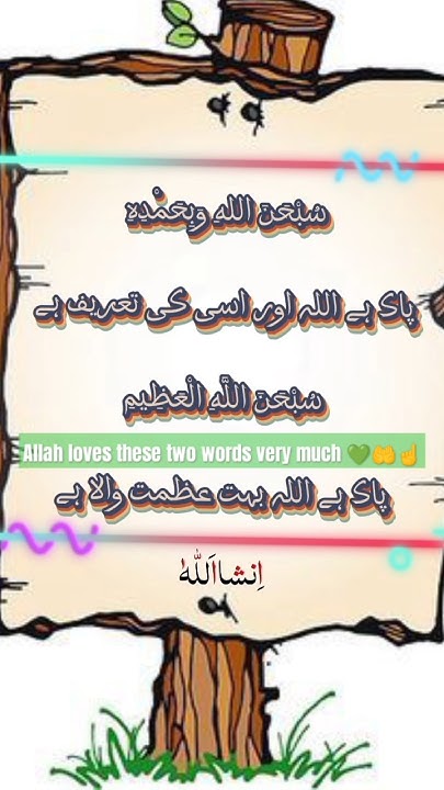 Allah Ye Kalme Bahut Pasand Hai allahuakbar urdu share muhammad allah-ye-kalme-bahut-pasand-hai-allahuakbar-urdu-share-muhammad