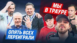 Зенит заткнул хейтеров / Динамо - чемпион 2025?