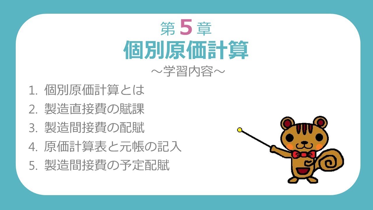 簿記2級 工業簿記って難しい?学習のコツ ...