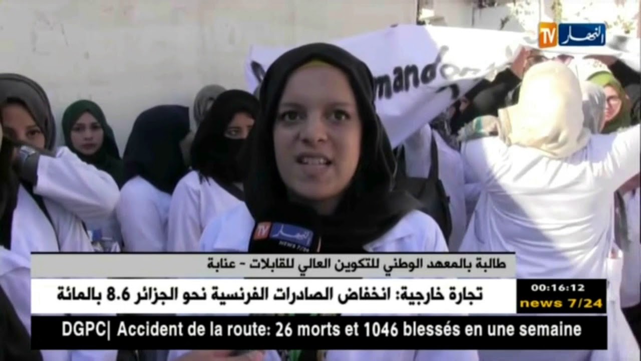 عنابة: طالبات المعهد الوطني للتكوين العالي للقابلات تطالبن بتحسين ظروفهن