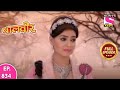 Baalveer | Full Episode | Episode 834 | 26th September, 2021