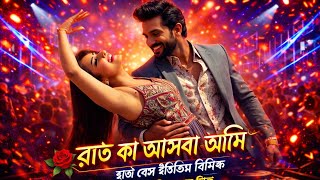Raat Ko Aaunga Main  | Hard Bass ❤️‍🔥 EDM Remix | Bollywood Dance Club Mix 2026