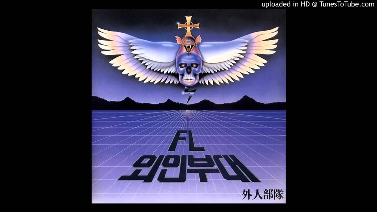 Foreign Legion Vagabond [Heavy Metal South Korea '88] YouTube