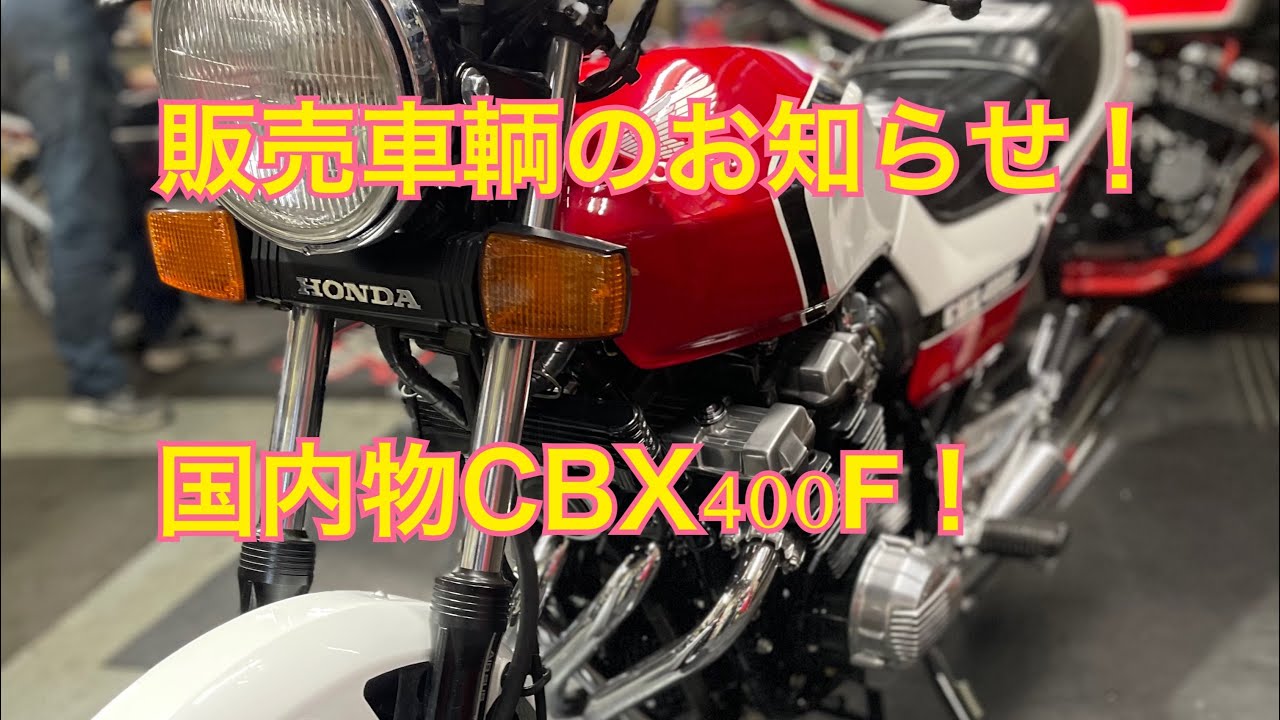 11、リアタイヤ交換。CBX400F旧車整備 - YouTube