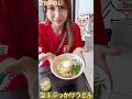 ぱちやめし@神なな#パチスロ#パチンコ #チーム55 #ほっしー #グルメ好き #パチ屋食堂を救いたい #うどん