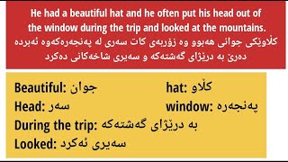 Learn english from stories for beginners, فێربونی ئینگلیزی لە ڕێگەی کورتە چیرۆکەوە بۆ ئاستی سەرەتای