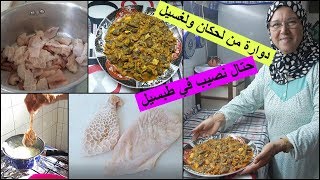 دوارة أو تقلية أو الكرشة #عيدالأضحى مع طريقة غسل وتنظيف من يد الحاجة فاطمة