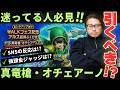 新ガチャどうなの⁉️SNSの反応と微課金勢の欲しい度は⁉️｜WALKフェス記念アルス装備「真竜槍・オチェアーノ」ふくびき【ドラクエウォーク】