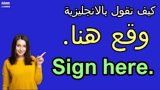 طريقة جديدة ومبتكرة في تعلم الانجليزية | تعلم كيف تترجم افكارك من العربية الى الانجليزية ـ #55