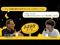 #20【ダウ蓮見×上田誠】演劇にテーマ・メッセージは必要か?