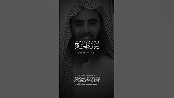 مقتطف من سورة الحج | الشيخ: محمد اللحيدان | تلاوة خاشعة عام 1425هـ