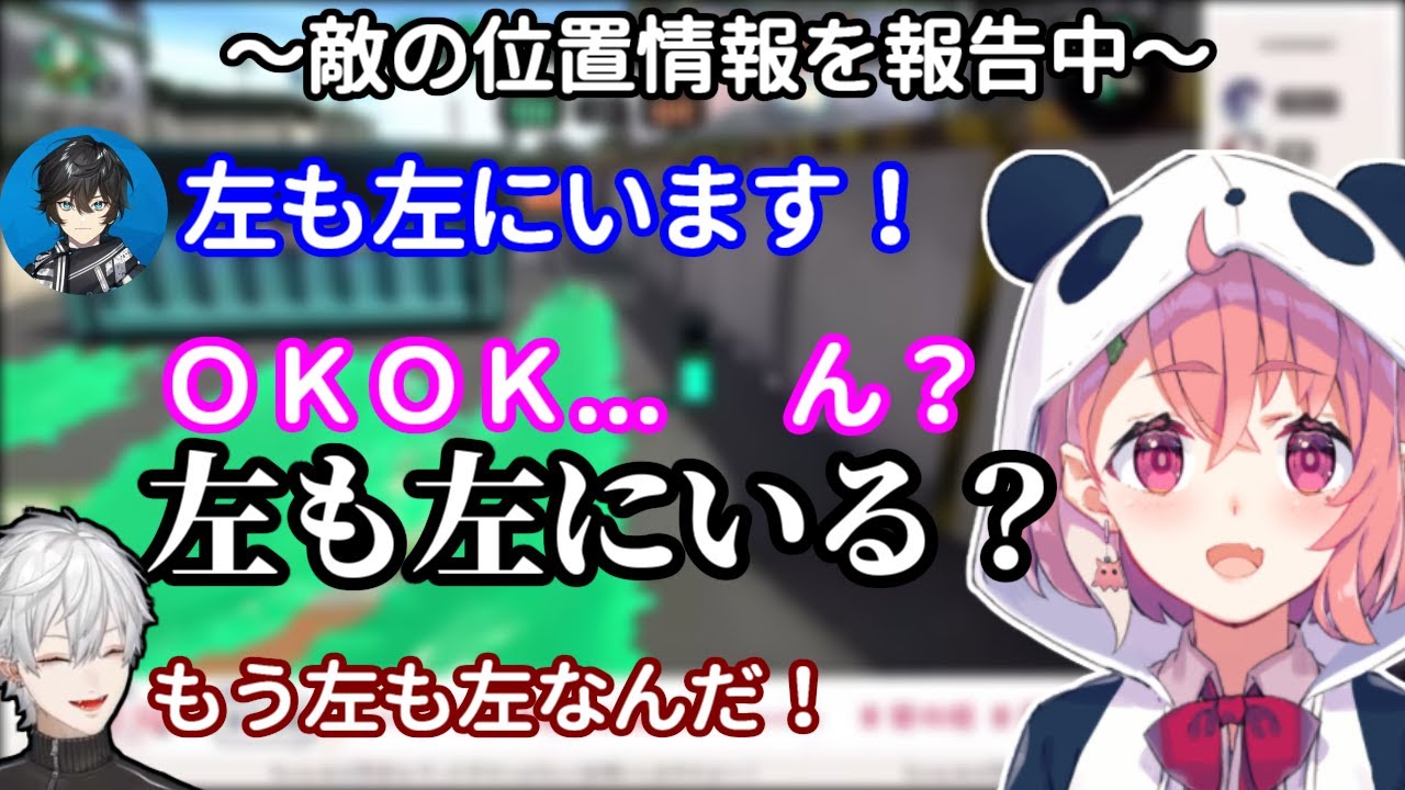 天然すぎるアクシアに振り回される菜の花連合【にじさんじ/切り抜き/笹木咲/葛葉/アクシア・クローネ/北小路ヒスイ/スプラトゥーン/にじスプラ大会】