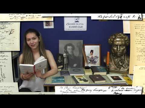 Video: Pushkin International