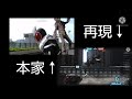仮面ライダーヒルドルブ本家と比較してみました　#バトオペ2