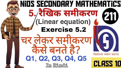 Nios Math Class 10 Chapter 5 Exercise 5.2 | चर लेकर समीकरण बनाना सीखें | Full Explanation in Hindi
