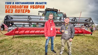 видео: Обзор комбайна Ростсельмаш Т500 — мощь и инновации на полях Казахстана картинка: Обзор комбайна Ростсельмаш Т500 — мощь и инновации на полях Казахстана