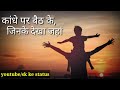 yeh to sach hai ki bhagwan hai Whatsapp Status Video Download Free