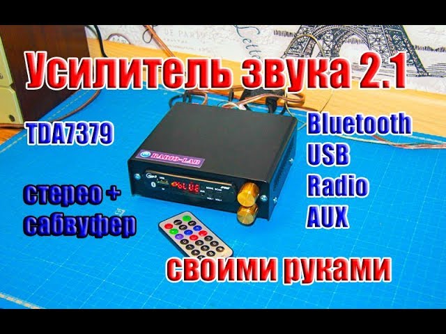 Все для сборки DIY акустики с Aliexpress: усилители мощности звука