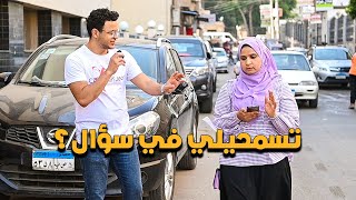 وقفت االبنت دي فالشارع ولاكنها صدمتني حرفيا ?