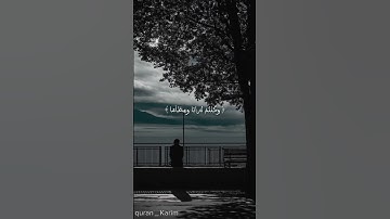 #سورة المؤمنون(37) #قرآن_كريم #راحة_نفسية #اكسبلور