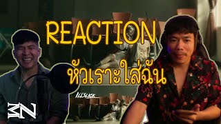 [REACTION] ILLSLICK - หัวเราะใส่ฉัน [Official Music Video]