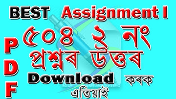 Course 504 Assignment I question no 2 answer in Assamese Download With PDF