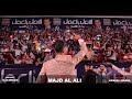 ردي شعراتك مجد العلي ناررر حفلة2021 🇸🇾😍🔥🔥💣💣 ردي شعراتك مجد العلي ناررر حفلة2021 🇸🇾😍🔥🔥💣💣