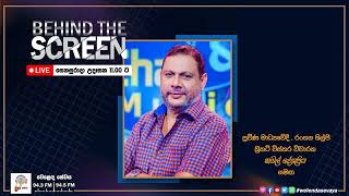 SLBC | Welenda Sevaya | Behind The Screen | Kamal Deshapriya (කමල් දේශප්‍රිය) | 2024-01-06