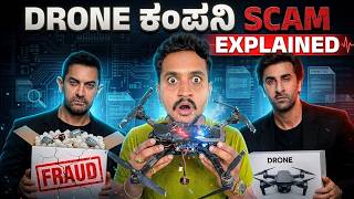 12 ಲಕ್ಷ → 6 ಕೋಟಿ! 😱 | India’s Biggest IPO Scam Exposed 🚨
