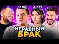 НЕРАВНЫЙ БРАК - 3 ВЫПУСК