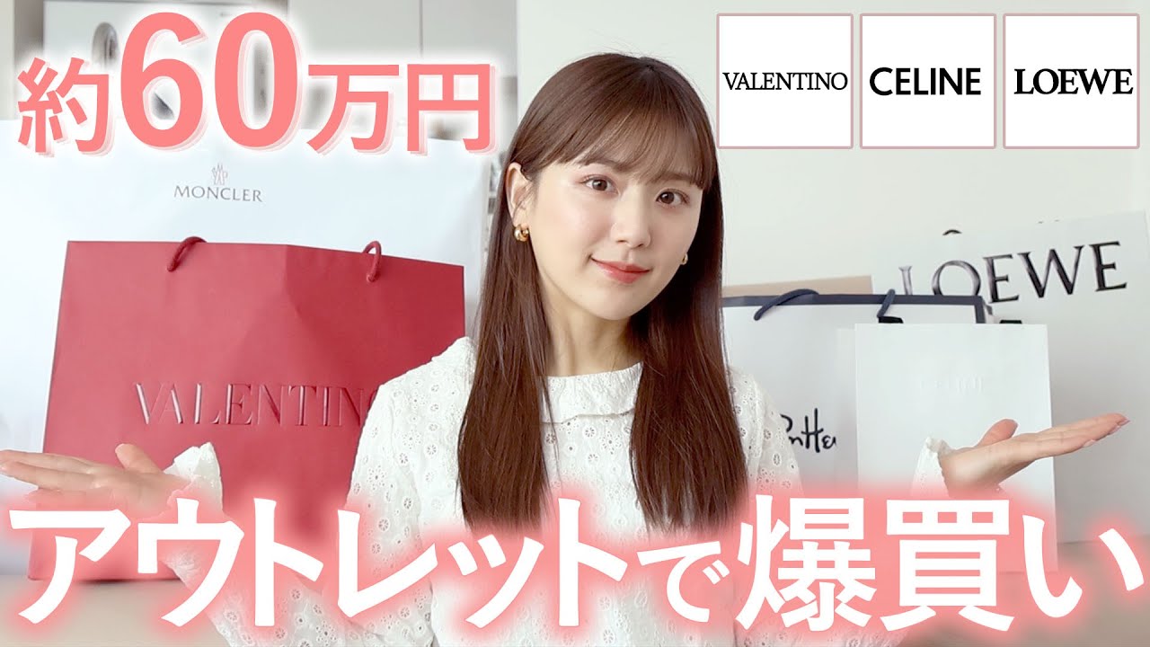 600,000 yen worth] Shopping spree on 