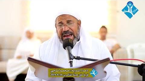 دعــاء النـدبـة-القارئ محمد ناجي-هيئة المذكرين-قرية عالي-الجمعة 2019/08/16