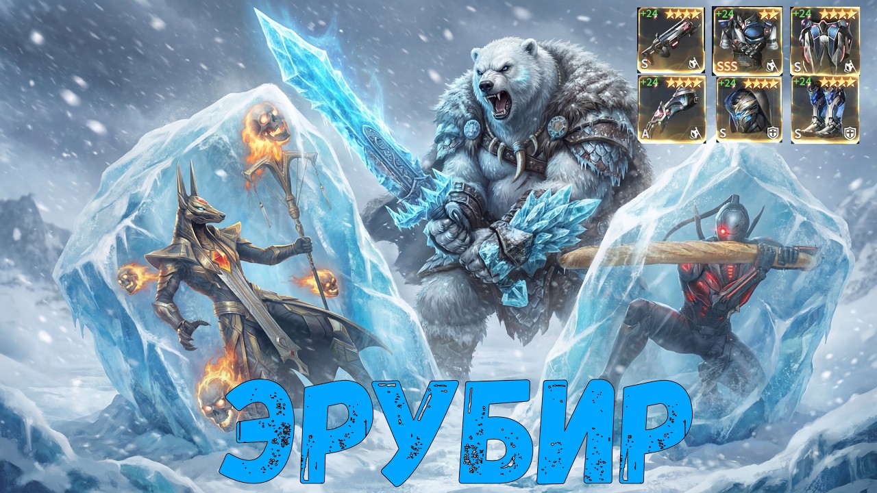 ETERNAL EVOLUTION: ЭРУБИР! ИСЧЕЗНОВЕНИЕ! ВЕЧНЫЙ КОНТРОЛЬ???