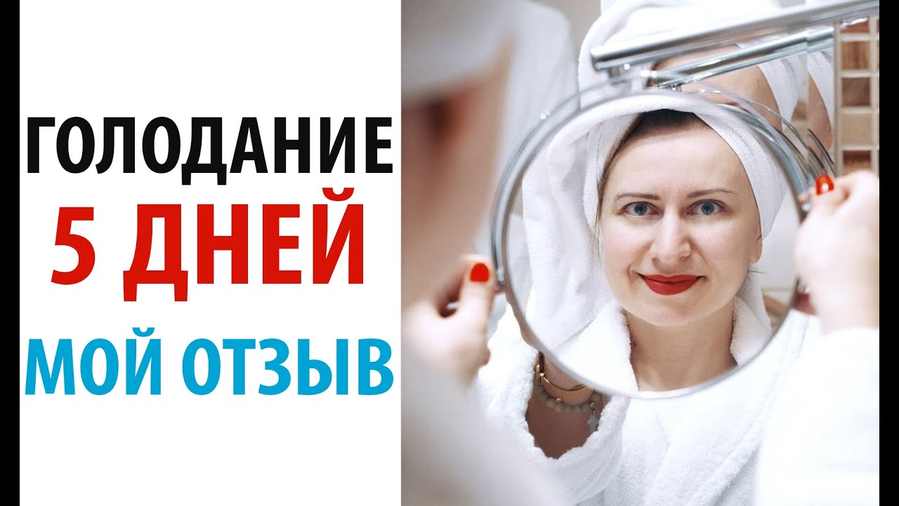 Что дадут длительные голодания в 7-14 или даже 21 день?! - YouTube