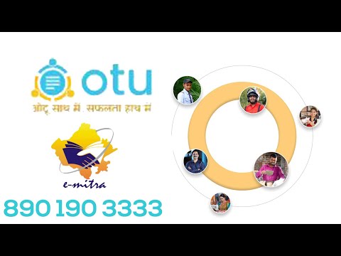 OTU - JOB PORTAL(ओटू जॉब पोर्टल) at eMitra :Training 24 JUNE 2022