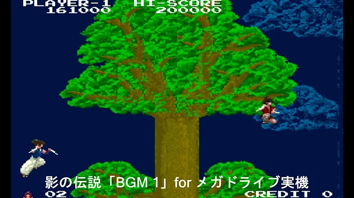 メガドライブ実機でアーケード版影の伝説「BGM 1」