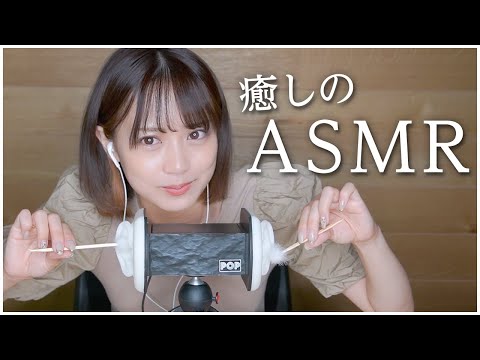 【睡眠用ASMR】最近よく寝れてますか？