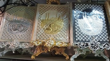 بغيتي تحافضي على المصحف الشريف دخلي تشوفي حافض او حامل القرآن الكريم لعندنا في المحال