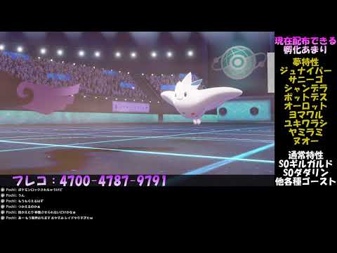 ポケモン剣盾 私もミュウツーと戦いたいのです ゴースト統一 Youtube
