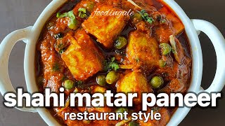 matar paneer for beginners | shahi matar paneer | restaurant style shahi paneer recipe