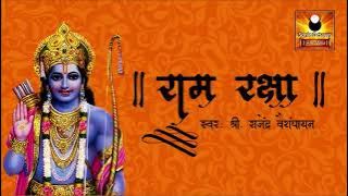 Ram Raksha Stotra शर रम रकष सततर with lyrics by Rajendra Vaishampayan  Ram Raksha Full  YouTube720p