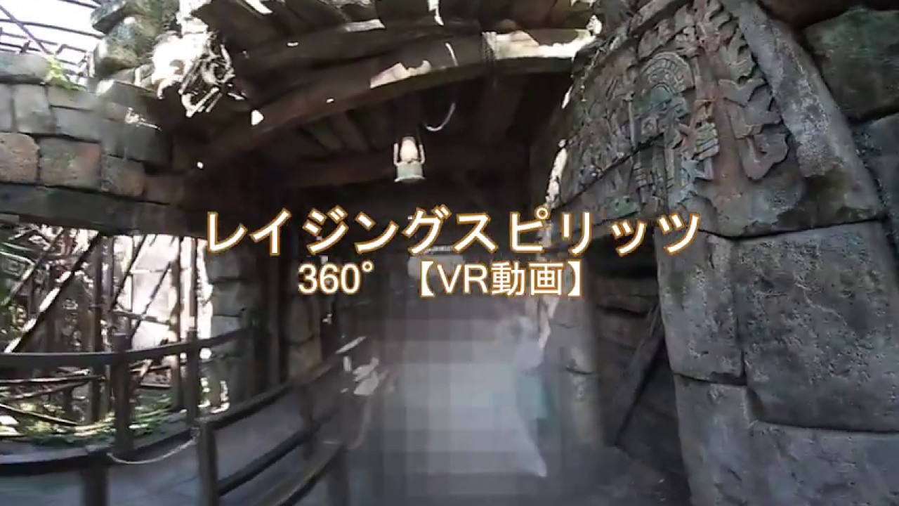 東京ディズニーシー レイジングスピリッツ 4k 360 Vr動画 Youtube