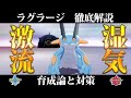 تحميل ポケモン エメラルド ラグラージ Mp3 Mp4 تحميل ポケモン エメラルド ラグラージ Mp3 Mp4