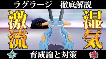 تحميل ポケモン エメラルド ラグラージ